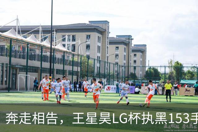 奔走相告，王星昊LG杯执黑153手大胜申真谞，兑现举办方的大失误
